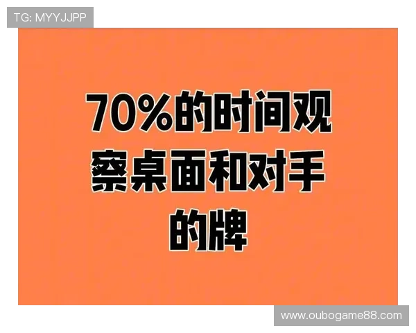 赢777滚球：新手怎么玩才能提升胜率？
