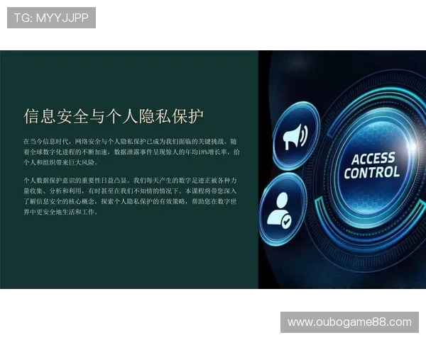 亚星百家会员登录平台下载安全保障措施，保障用户账号信息安全与隐私保护