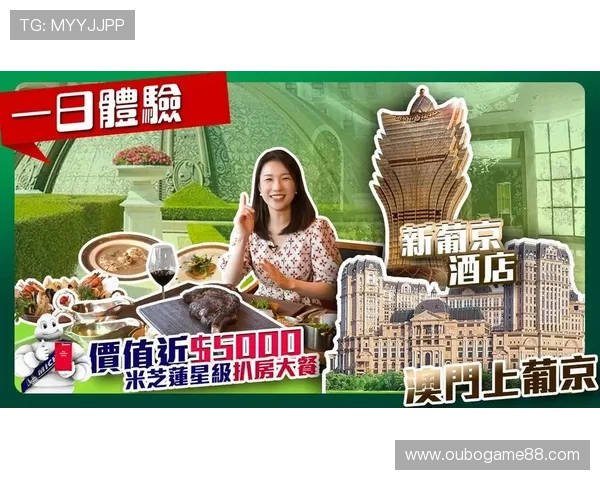 澳门新葡京娱乐城2026年最新优惠政策详解让你轻松赢取丰富奖励